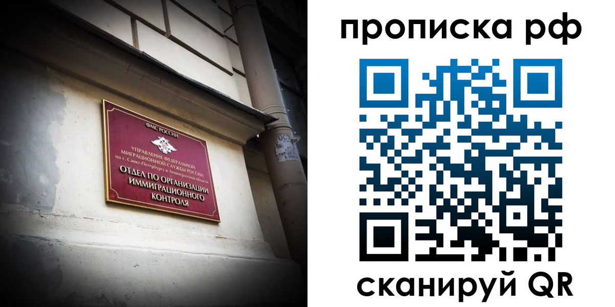 миграционный учет в Няндоме