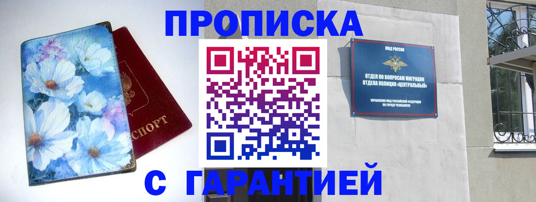 прописка для работы в Няндоме