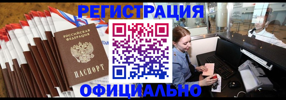 купить прописку в Няндоме