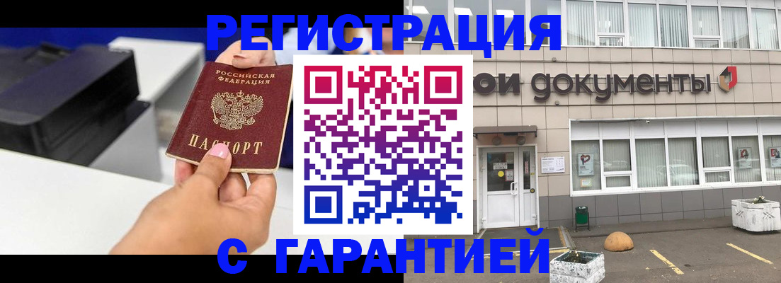 прописка регистрация в Няндоме