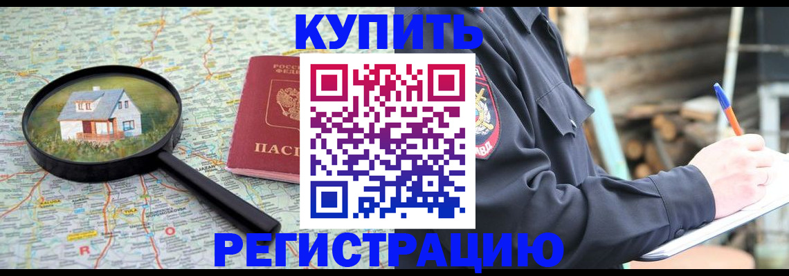 временная регистрация надежно в Няндоме