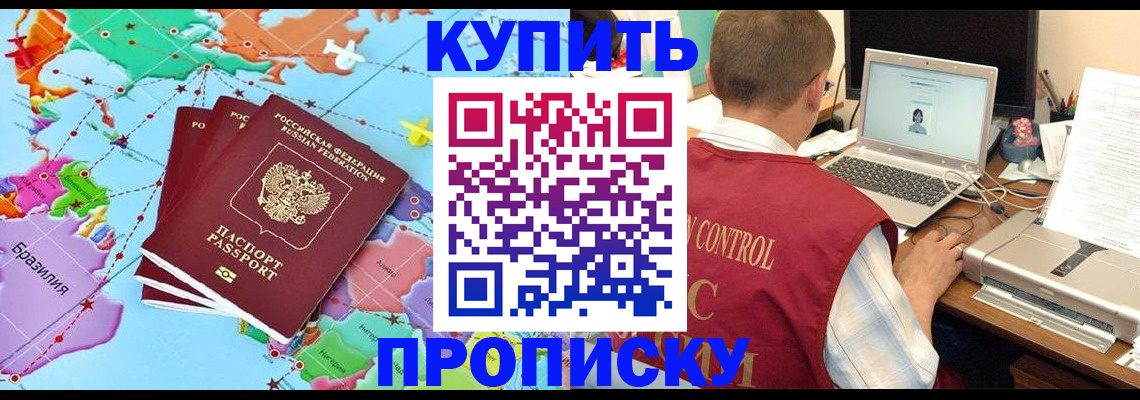 временная регистрация гарантия в Няндоме